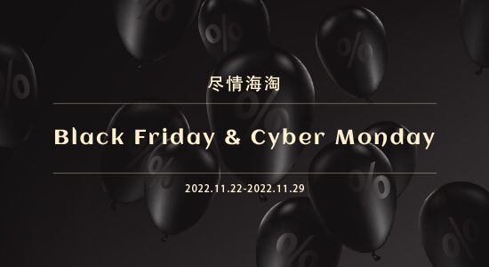 2022 Cyber Monday